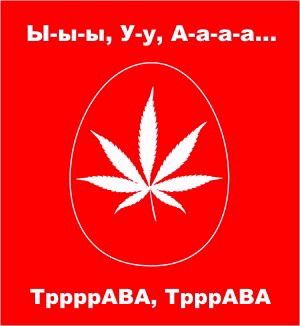 300x326, 16 Kb / конопля