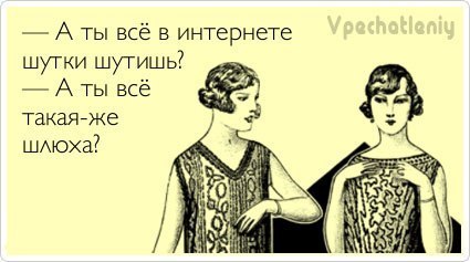 425x237, 26 Kb / подруги, шутки, шутить, рисунок