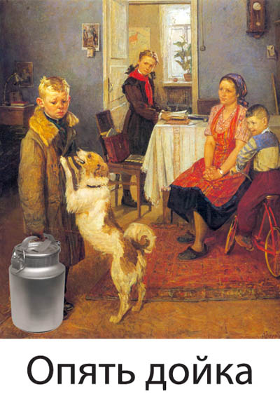 400x575, 71 Kb / дойка