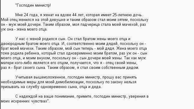 646x364, 73 Kb / письмо, армия