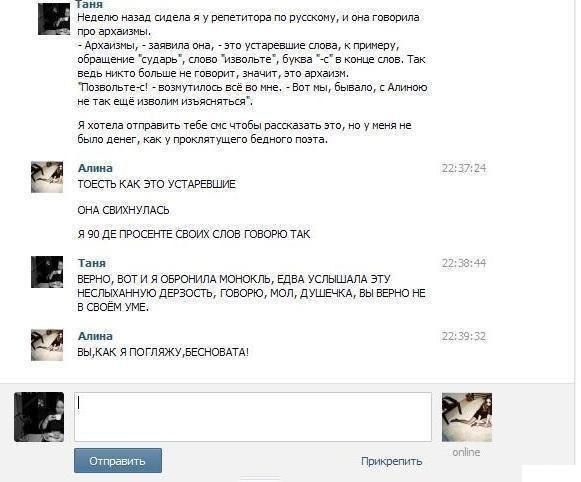 581x482, 47 Kb / архаизмы