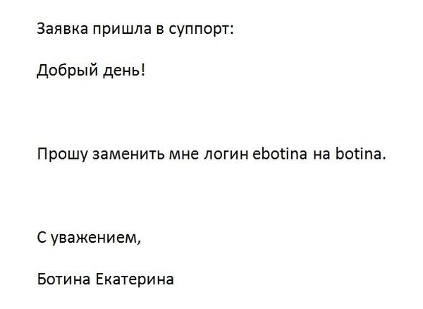 600x438, 17 Kb / суппорт, логин