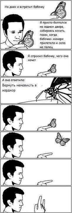 244x720, 44 Kb / хардкор