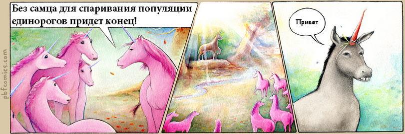 811x270, 260 Kb / единорог, конь