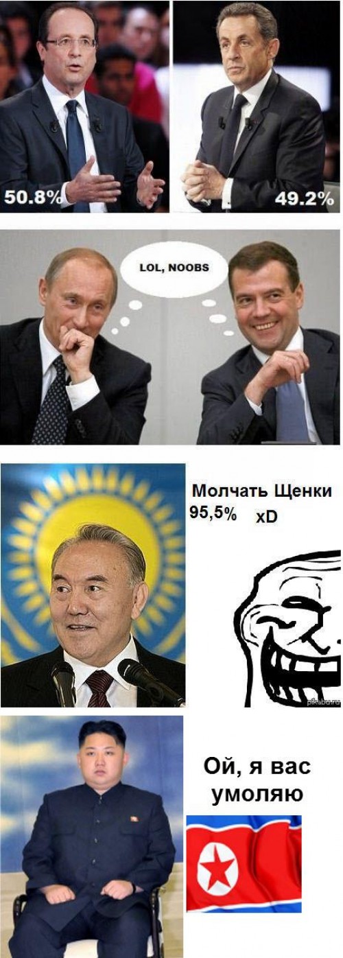 500x1396, 151 Kb / выборы, путин, медведвев, саркози и новый президент франции, кндр, назарбаев