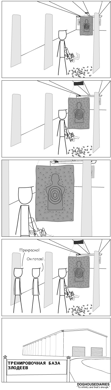 457x1596, 195 Kb / база, злодей