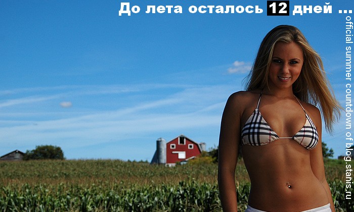 700x420, 75 Kb / лето