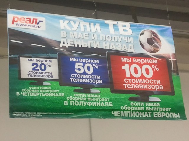 640x480, 64 Kb / реклама, футбол, ЧМ2012