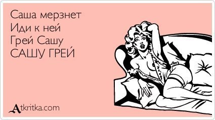 425x237, 25 Kb / открытка, Саша Грей