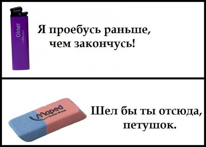 700x500, 32 Kb / зажигалка, стерка