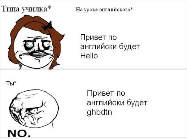 604x449, 37 Kb / комикс, привет, английский