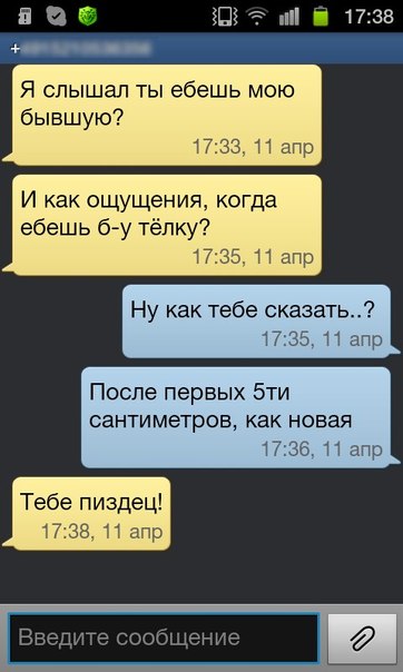 362x604, 42 Kb / смс, телефон, размер