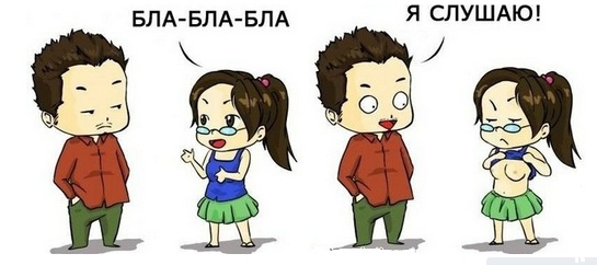 545x242, 46 Kb / комикс, девушка, сиськи, слушать, бла бла бла