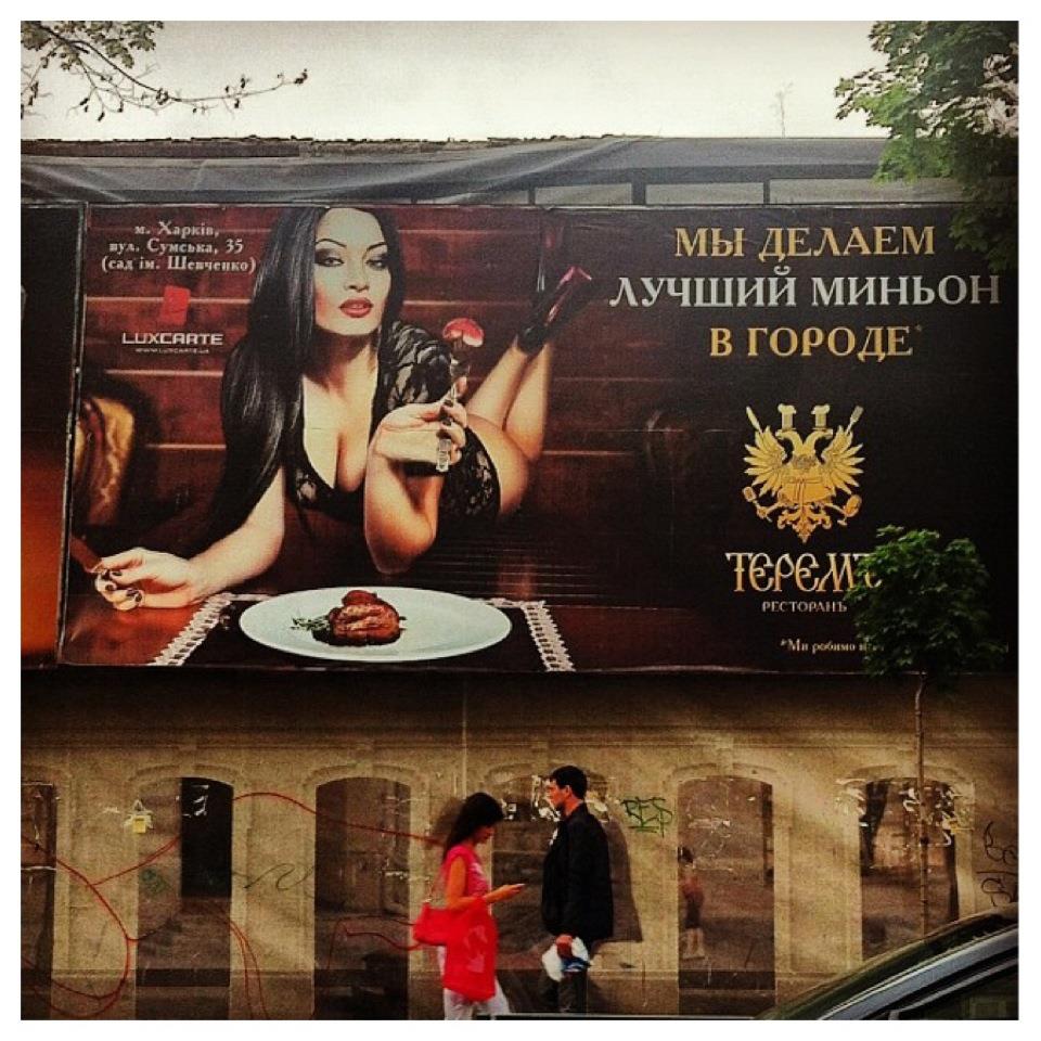 960x960, 135 Kb / Харьков, реклама,