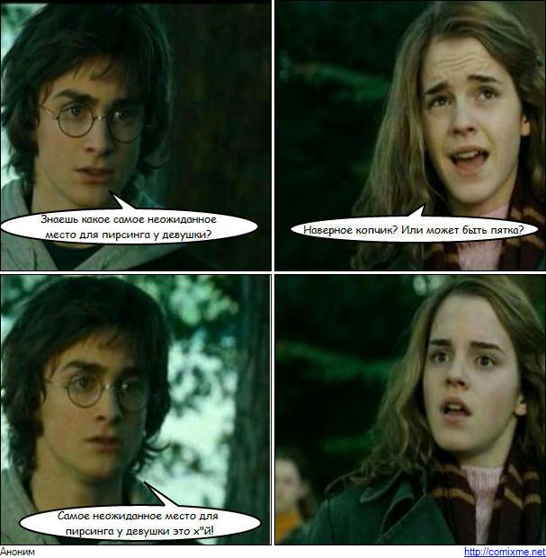 607x621, 53 Kb / пирсинг, член, девушка, комикс, неожиданность