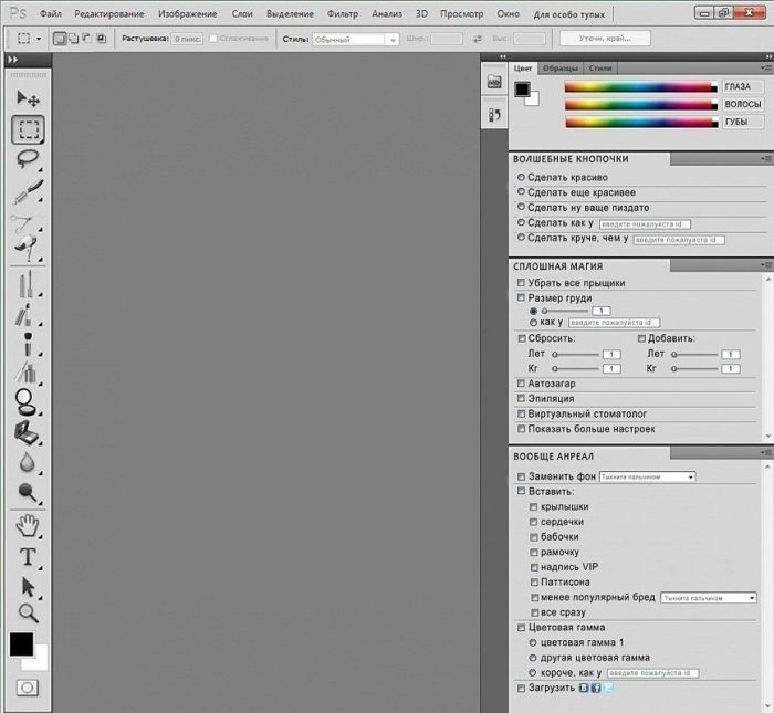 700x645, 49 Kb / фотошоп