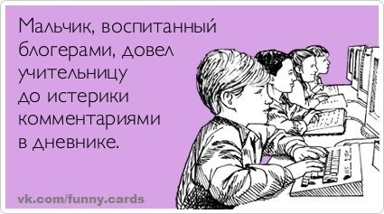 425x237, 32 Kb / блогеры