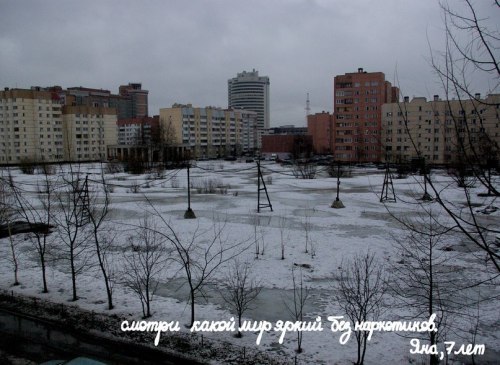 500x365, 52 Kb / Яна, наркотик