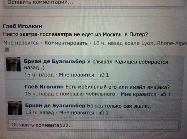 604x450, 63 Kb / радищев, диалог, москва, петербург