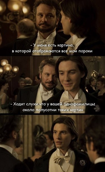 370x604, 44 Kb / Дориан, Саша Грей, однофамилица, картина, комикс