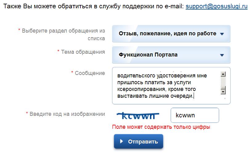 812x511, 47 Kb / госуслуги, тупак