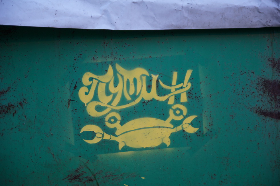 982x653, 223 Kb / путин краб