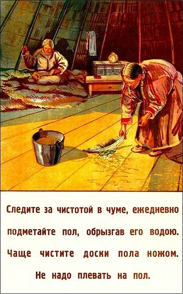 377x604, 99 Kb / плакат, чукотка, чум