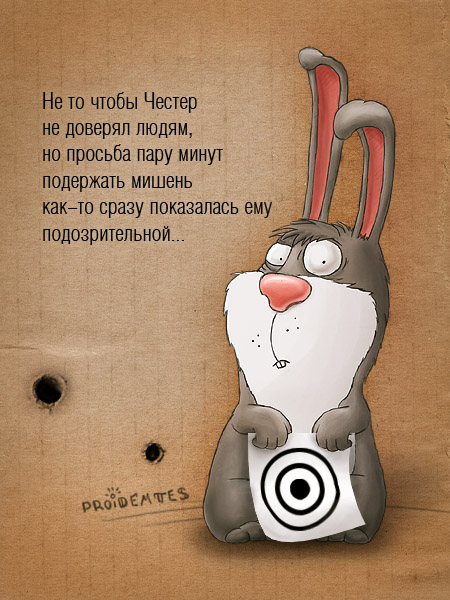 450x600, 117 Kb / кролик, мишень, заяц