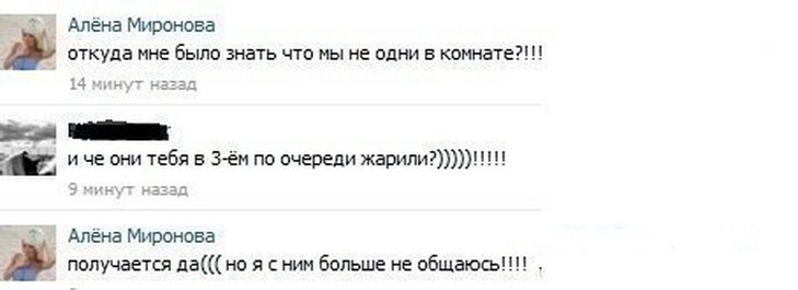 729x265, 38 Kb / тп, малолетка, алёна миронова, вк