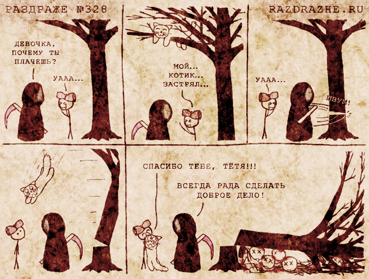 730x552, 246 Kb / дерево, смерть