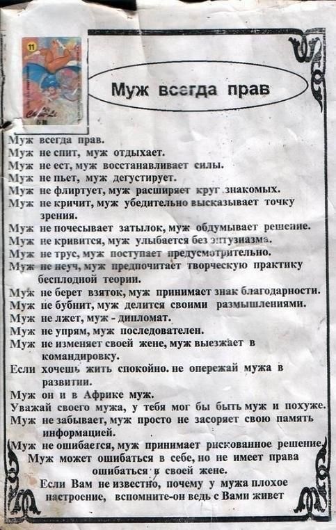 483x762, 94 Kb / муж, памятка