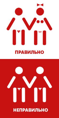 250x500, 44 Kb / правильно, пара, ахтунг