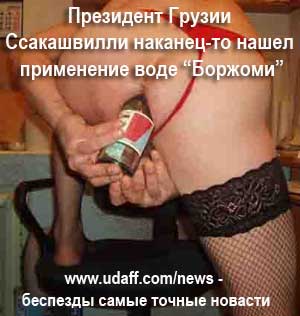 300x316, 16 Kb / боржоми, применение