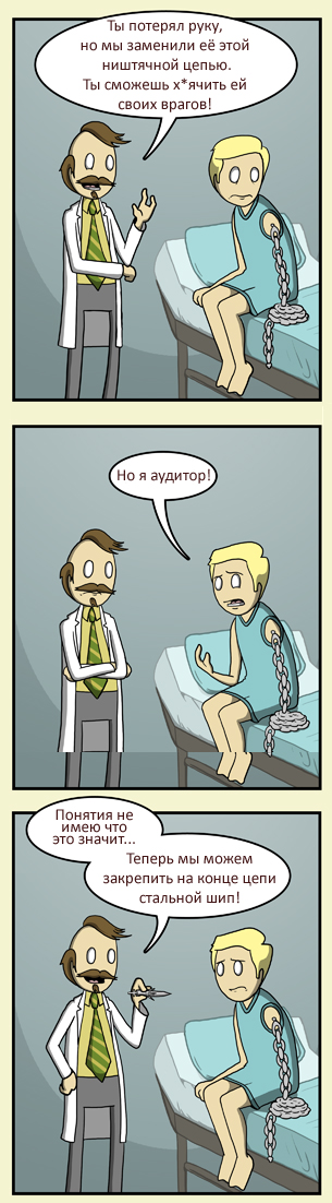 305x1102, 264 Kb / комикс, аудитор, рука, цепь, шип