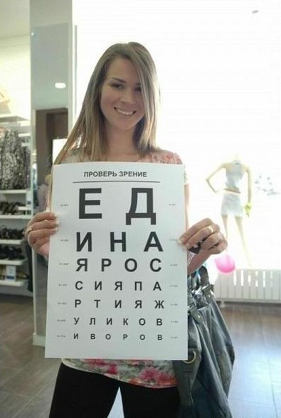 395x588, 53 Kb / девушка, ЕР, таблица Сивцева, зрение