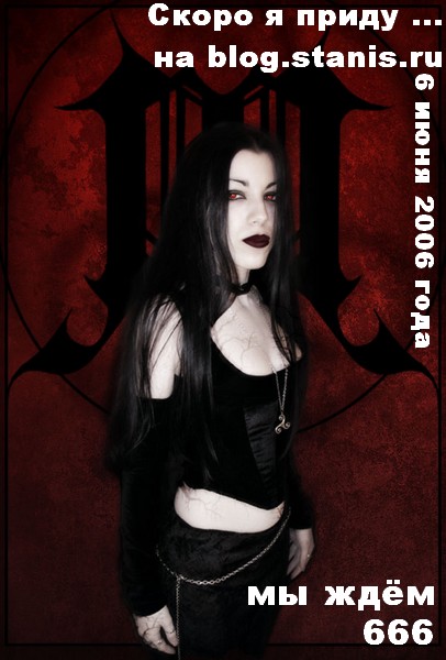 406x600, 59 Kb / 666, блог