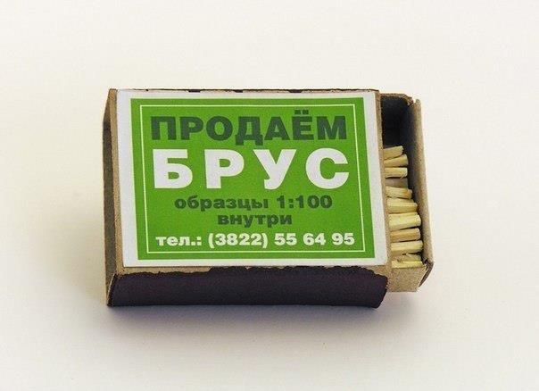604x438, 26 Kb / спички, реклама