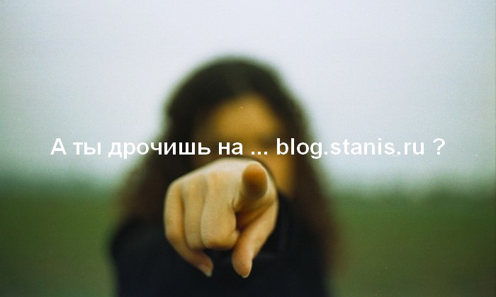 700x419, 40 Kb / дрочишь, блог