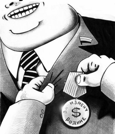 388x450, 47 Kb / карикатура, депутат, медаль