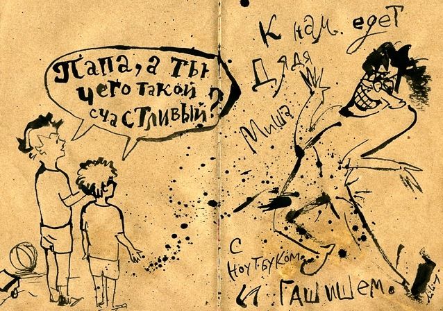 638x448, 93 Kb / дядя миша, счастливый папа, дети