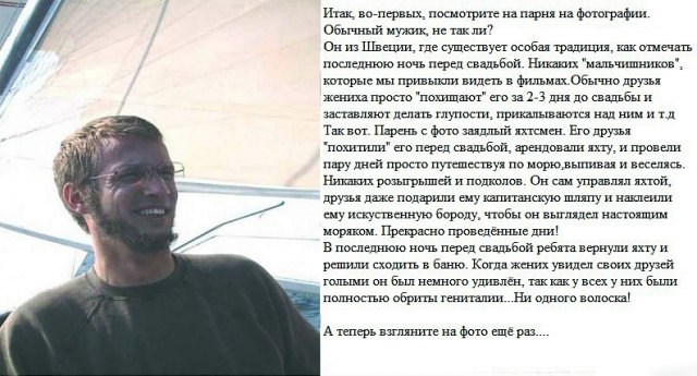 640x345, 65 Kb / юмор, смех, скандинавы, тролль, тролли, борода, мальчишник, свадьба