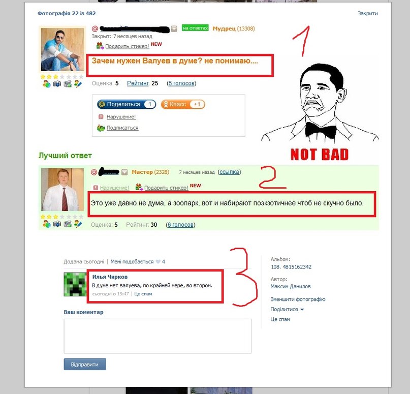 807x775, 85 Kb / Дума, Валуев