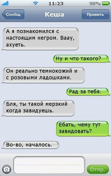 382x604, 44 Kb / знакомство, негр