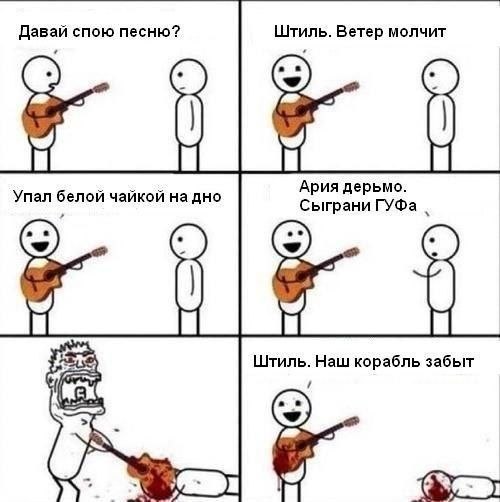 500x502, 40 Kb / гитара, ария, гуф, убийство