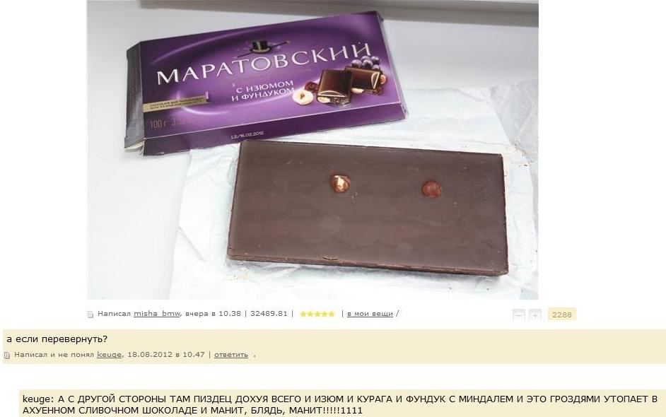 942x590, 49 Kb / вукраина, наебалово, мольфар, каклы, жыды