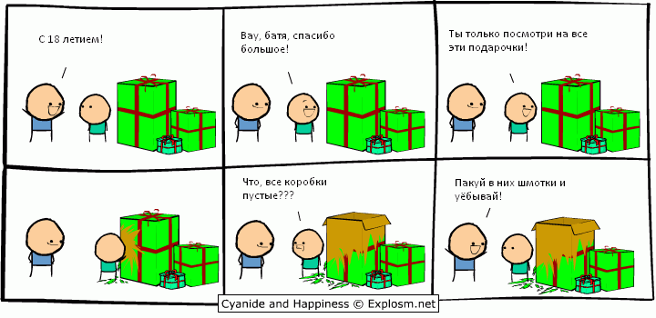 720x350, 33 Kb / цианид, подарок, 18, коробка