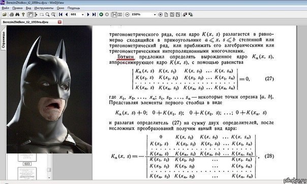604x362, 61 Kb / бэтмэн, ядро