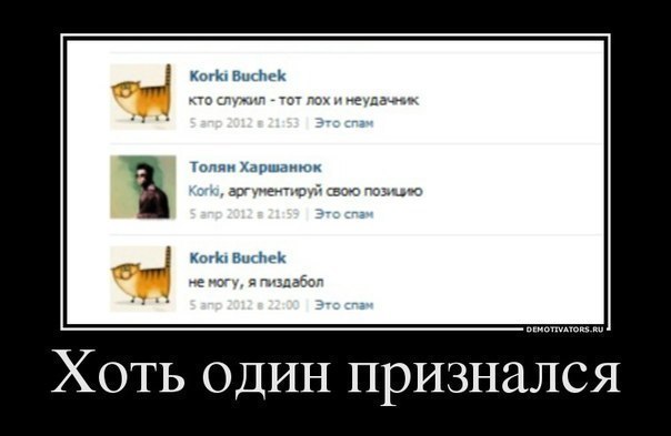 604x393, 29 Kb / служба, пиздабол