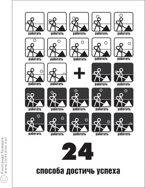 474x615, 40 Kb / работать, успех