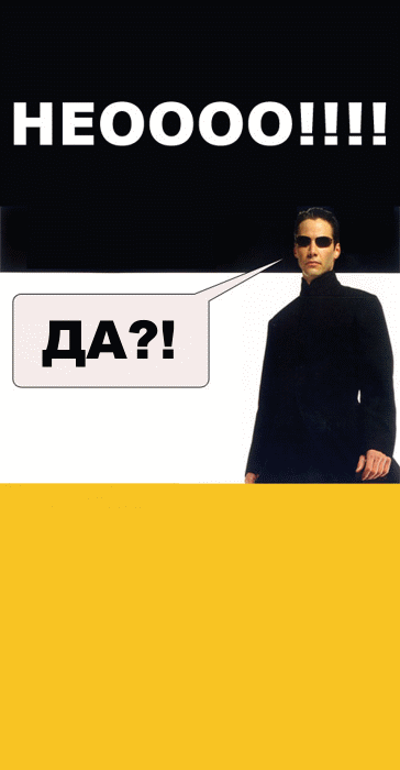 364x700, 44 Kb / нео